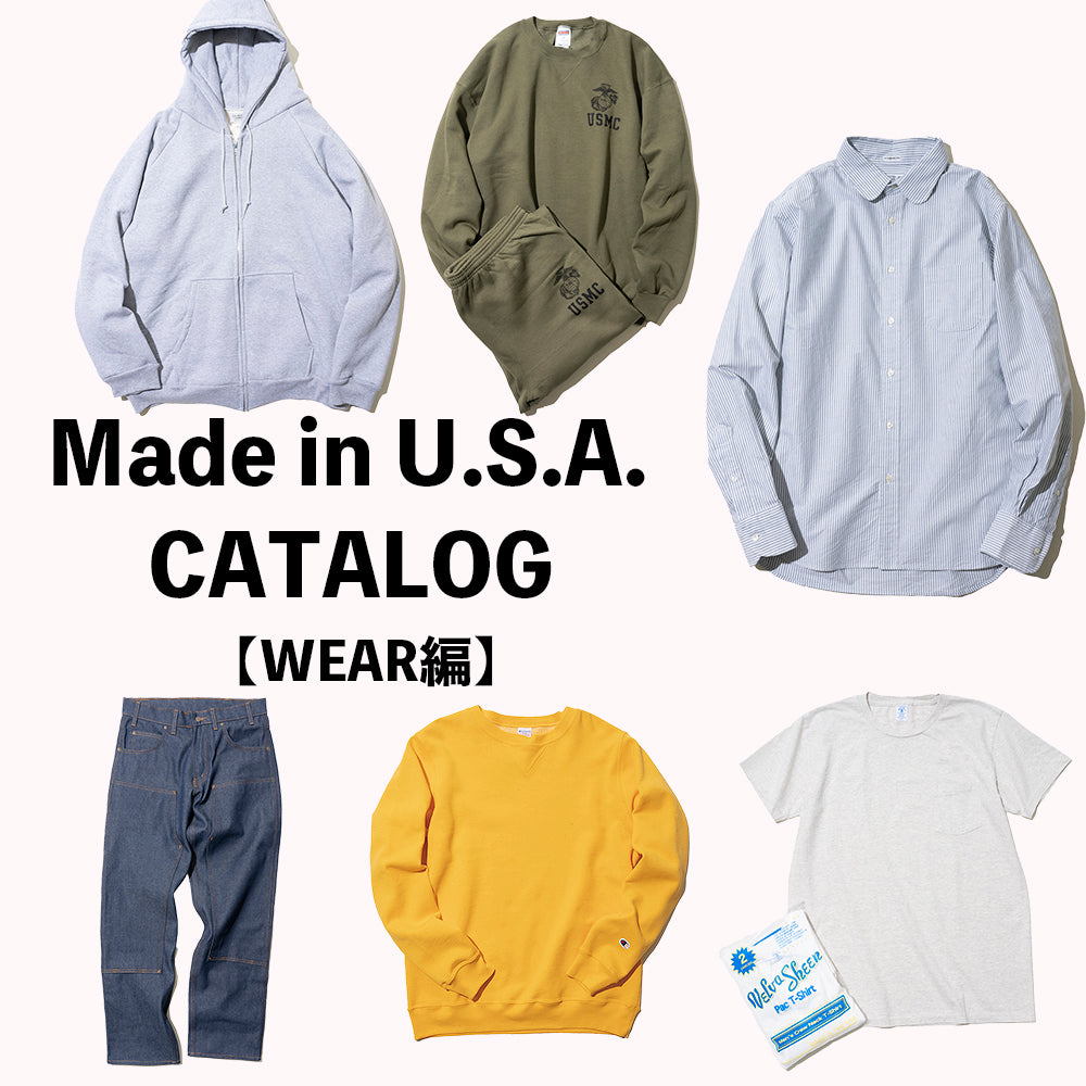 いつだって無条件で気になる！ 最新Made in U.S.A.カタログ【WEAR編】